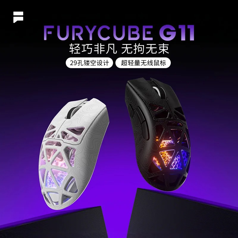 Laptop Accessories Design - FURYCUBE G11 Bezprzewodowa Mysz Gamingowa 3-trybowa